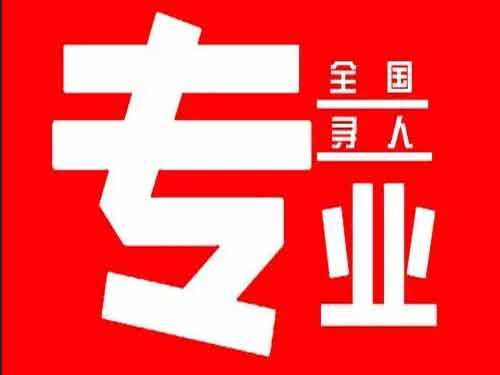 郧西侦探调查如何找到可靠的调查公司